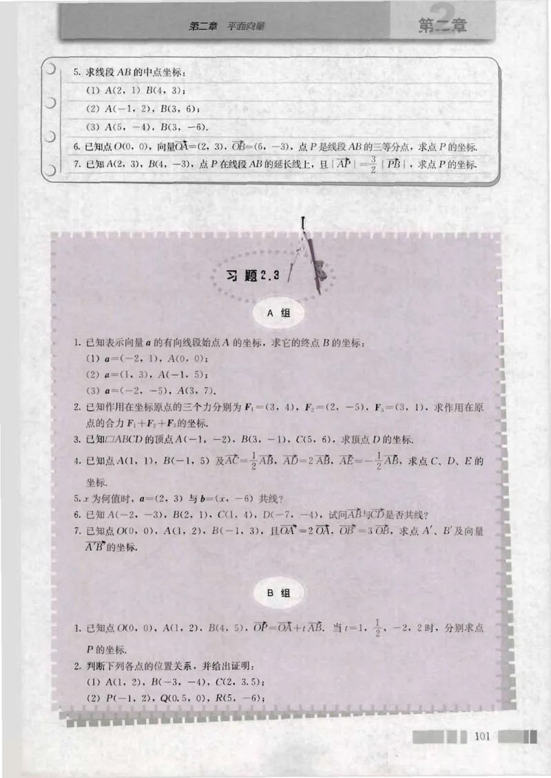 人教版高中数学必修4_4-教培资料-26年最新资料-同步更新_初中高中教资_03科三专项（进去保存报考的学科即可）_02科三专项（笔记真题思维导图教学设计版本二）