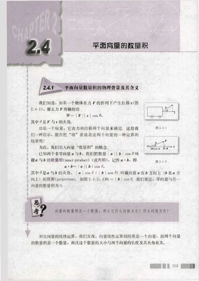 人教版高中数学必修4_4-教培资料-26年最新资料-同步更新_初中高中教资_03科三专项（进去保存报考的学科即可）_02科三专项（笔记真题思维导图教学设计版本二）