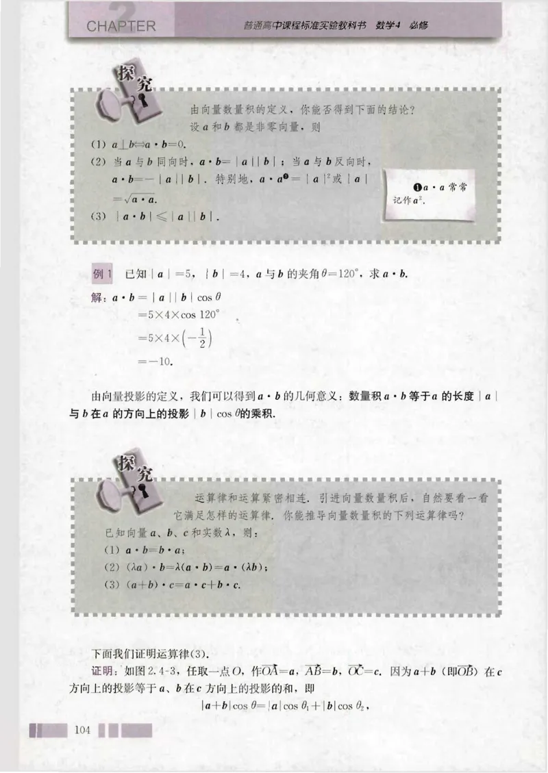 人教版高中数学必修4_4-教培资料-26年最新资料-同步更新_初中高中教资_03科三专项（进去保存报考的学科即可）_02科三专项（笔记真题思维导图教学设计版本二）