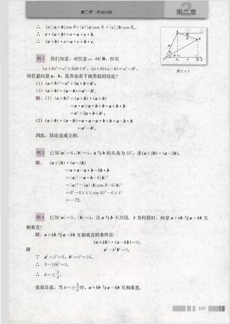 人教版高中数学必修4_4-教培资料-26年最新资料-同步更新_初中高中教资_03科三专项（进去保存报考的学科即可）_02科三专项（笔记真题思维导图教学设计版本二）
