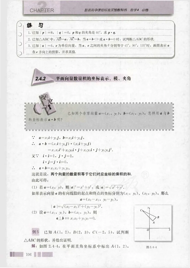 人教版高中数学必修4_4-教培资料-26年最新资料-同步更新_初中高中教资_03科三专项（进去保存报考的学科即可）_02科三专项（笔记真题思维导图教学设计版本二）