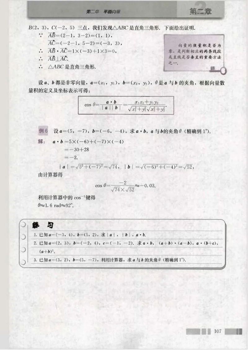 人教版高中数学必修4_4-教培资料-26年最新资料-同步更新_初中高中教资_03科三专项（进去保存报考的学科即可）_02科三专项（笔记真题思维导图教学设计版本二）