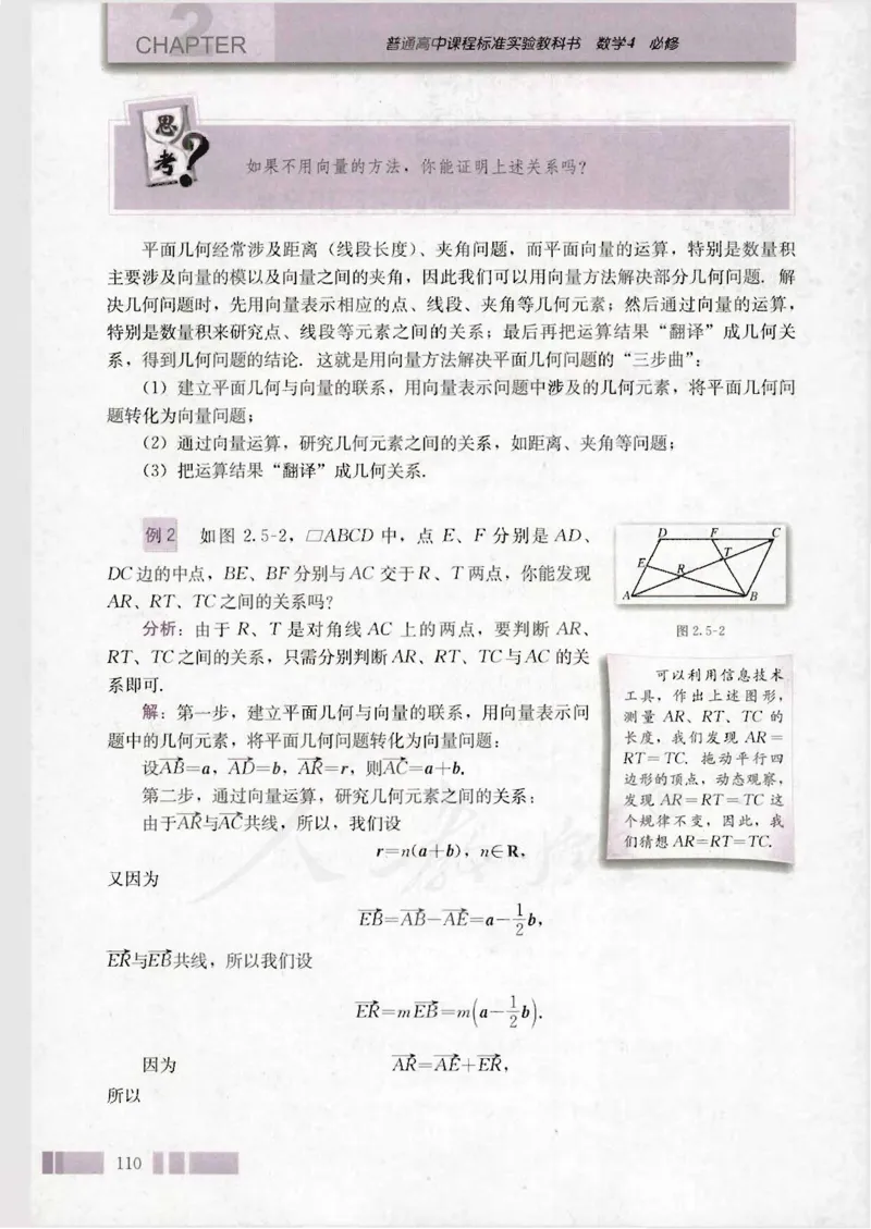 人教版高中数学必修4_4-教培资料-26年最新资料-同步更新_初中高中教资_03科三专项（进去保存报考的学科即可）_02科三专项（笔记真题思维导图教学设计版本二）