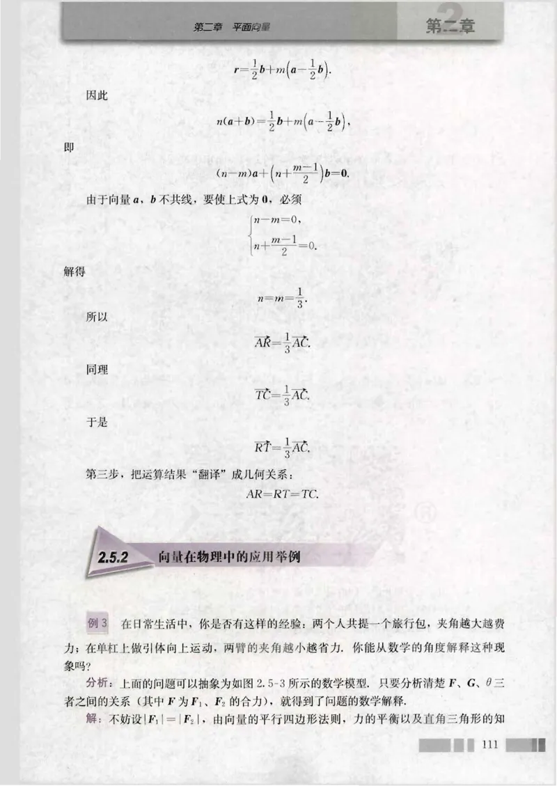 人教版高中数学必修4_4-教培资料-26年最新资料-同步更新_初中高中教资_03科三专项（进去保存报考的学科即可）_02科三专项（笔记真题思维导图教学设计版本二）