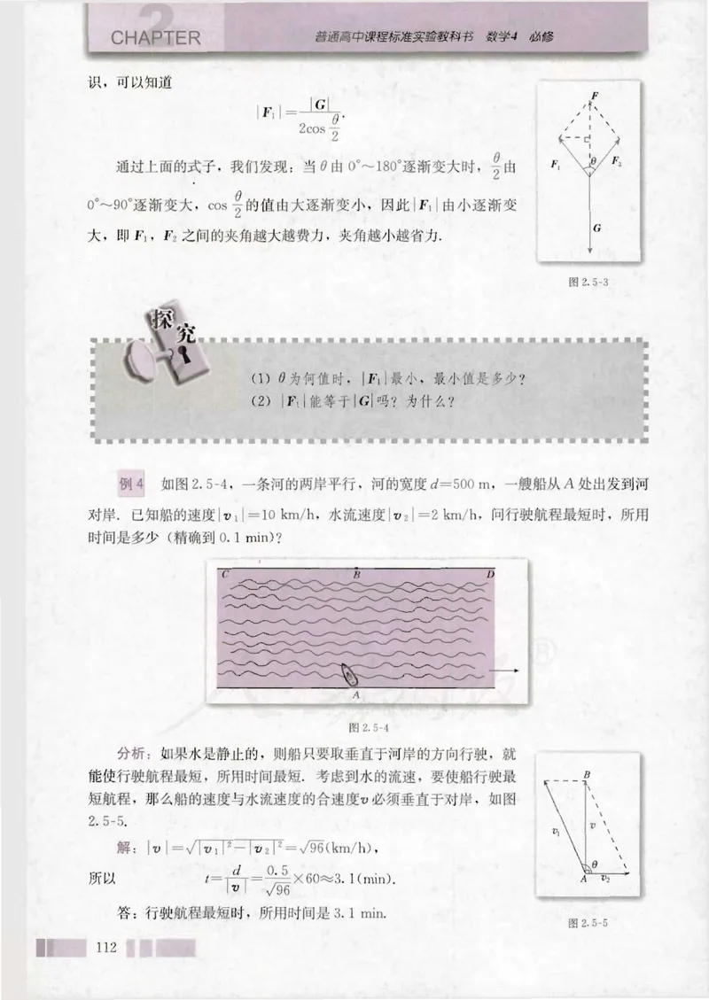 人教版高中数学必修4_4-教培资料-26年最新资料-同步更新_初中高中教资_03科三专项（进去保存报考的学科即可）_02科三专项（笔记真题思维导图教学设计版本二）