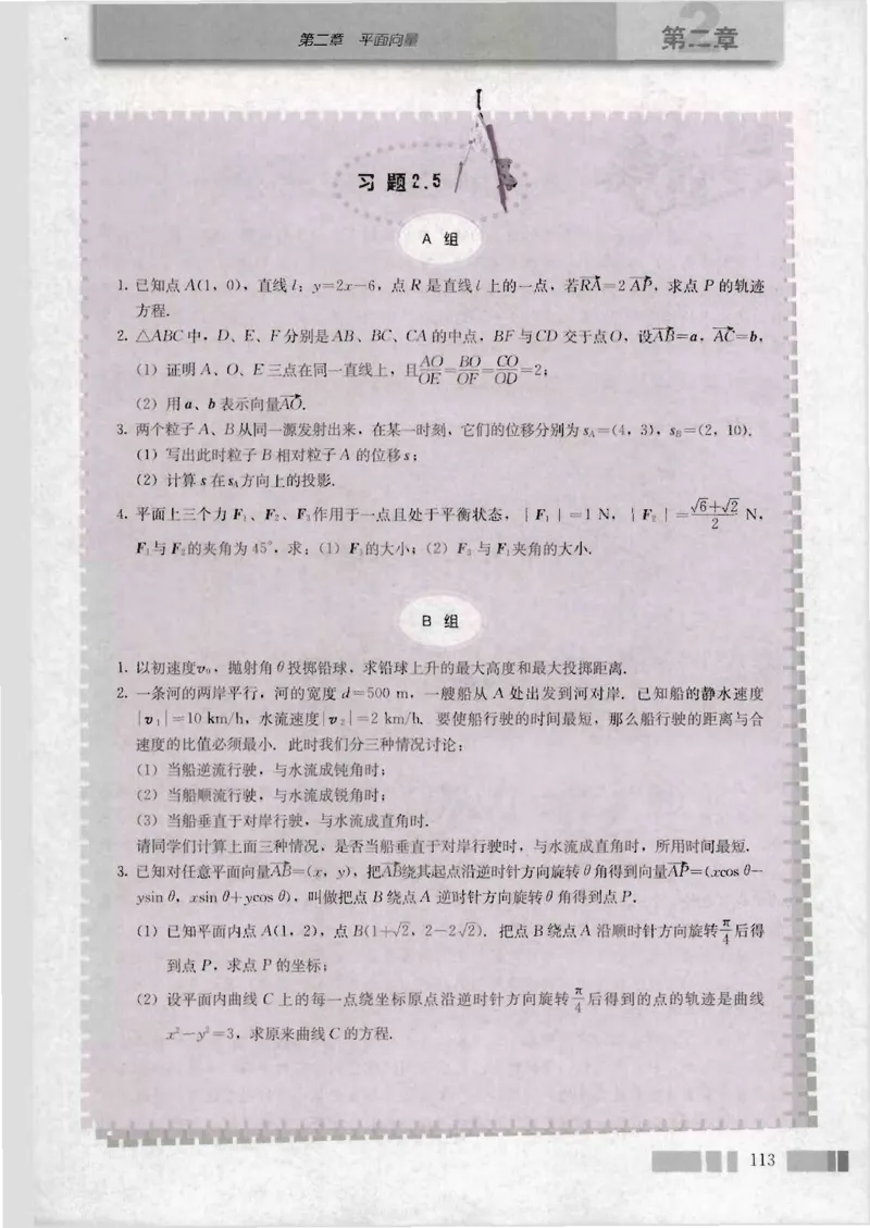 人教版高中数学必修4_4-教培资料-26年最新资料-同步更新_初中高中教资_03科三专项（进去保存报考的学科即可）_02科三专项（笔记真题思维导图教学设计版本二）