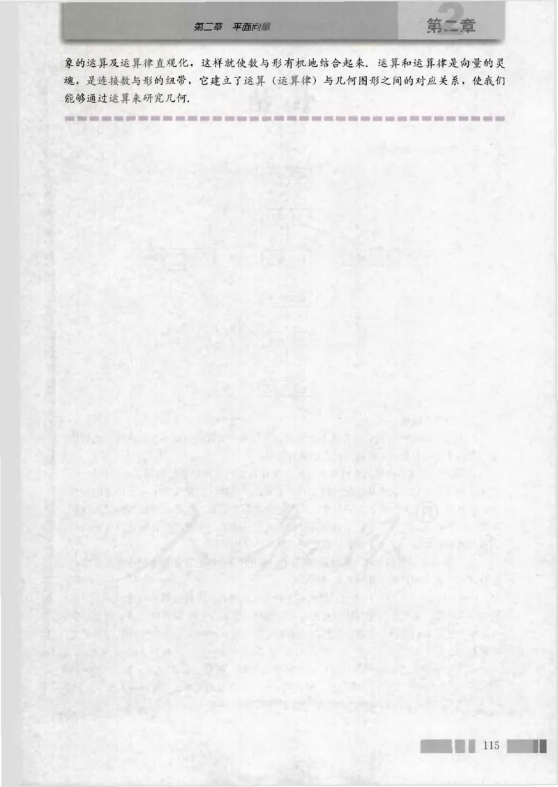 人教版高中数学必修4_4-教培资料-26年最新资料-同步更新_初中高中教资_03科三专项（进去保存报考的学科即可）_02科三专项（笔记真题思维导图教学设计版本二）