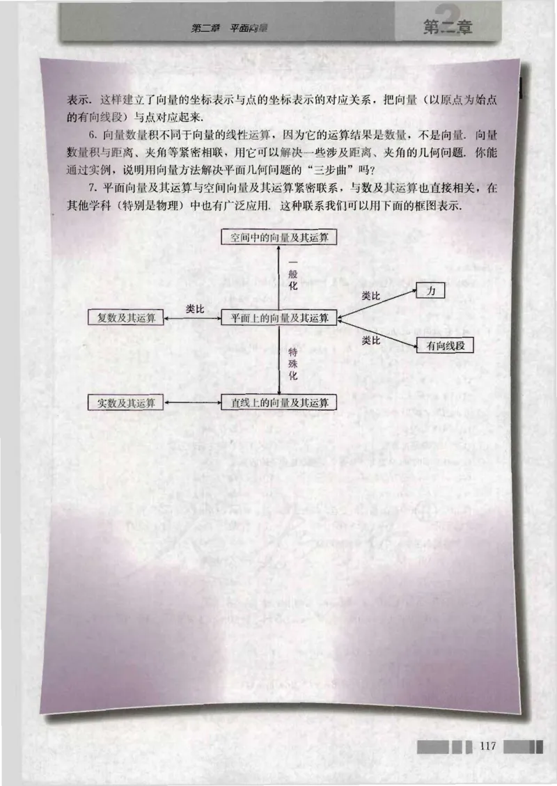 人教版高中数学必修4_4-教培资料-26年最新资料-同步更新_初中高中教资_03科三专项（进去保存报考的学科即可）_02科三专项（笔记真题思维导图教学设计版本二）