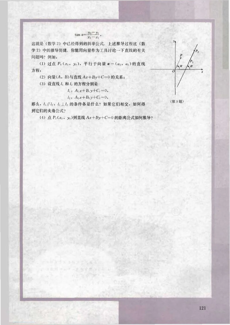 人教版高中数学必修4_4-教培资料-26年最新资料-同步更新_初中高中教资_03科三专项（进去保存报考的学科即可）_02科三专项（笔记真题思维导图教学设计版本二）