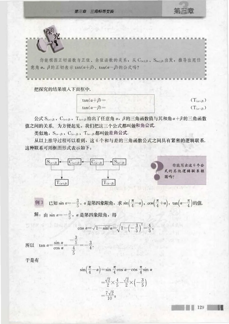 人教版高中数学必修4_4-教培资料-26年最新资料-同步更新_初中高中教资_03科三专项（进去保存报考的学科即可）_02科三专项（笔记真题思维导图教学设计版本二）
