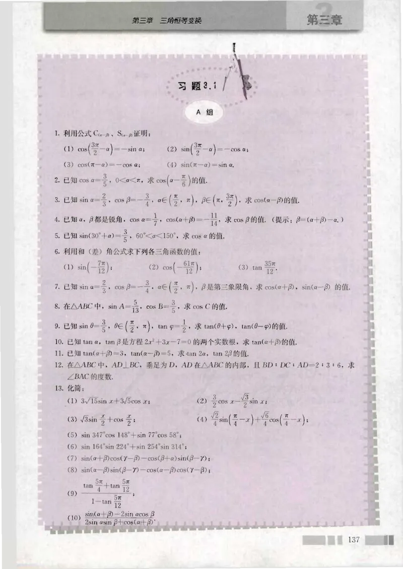 人教版高中数学必修4_4-教培资料-26年最新资料-同步更新_初中高中教资_03科三专项（进去保存报考的学科即可）_02科三专项（笔记真题思维导图教学设计版本二）