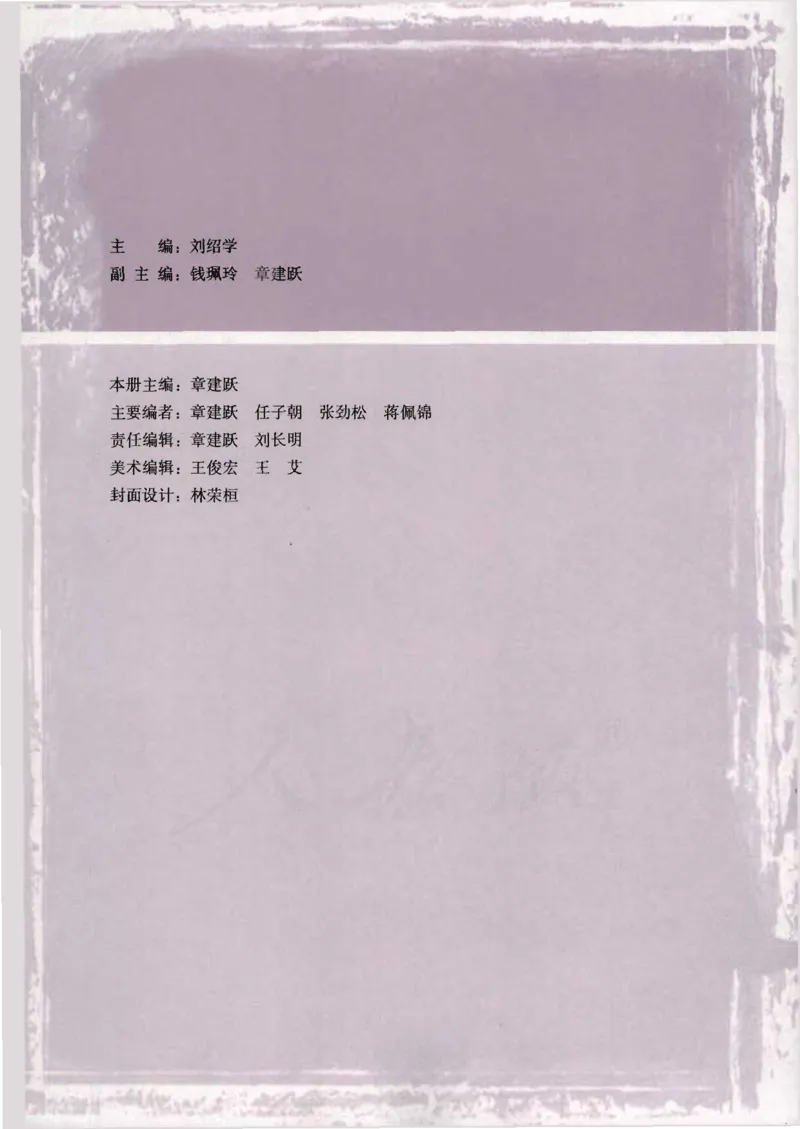 人教版高中数学必修4_4-教培资料-26年最新资料-同步更新_初中高中教资_03科三专项（进去保存报考的学科即可）_02科三专项（笔记真题思维导图教学设计版本二）
