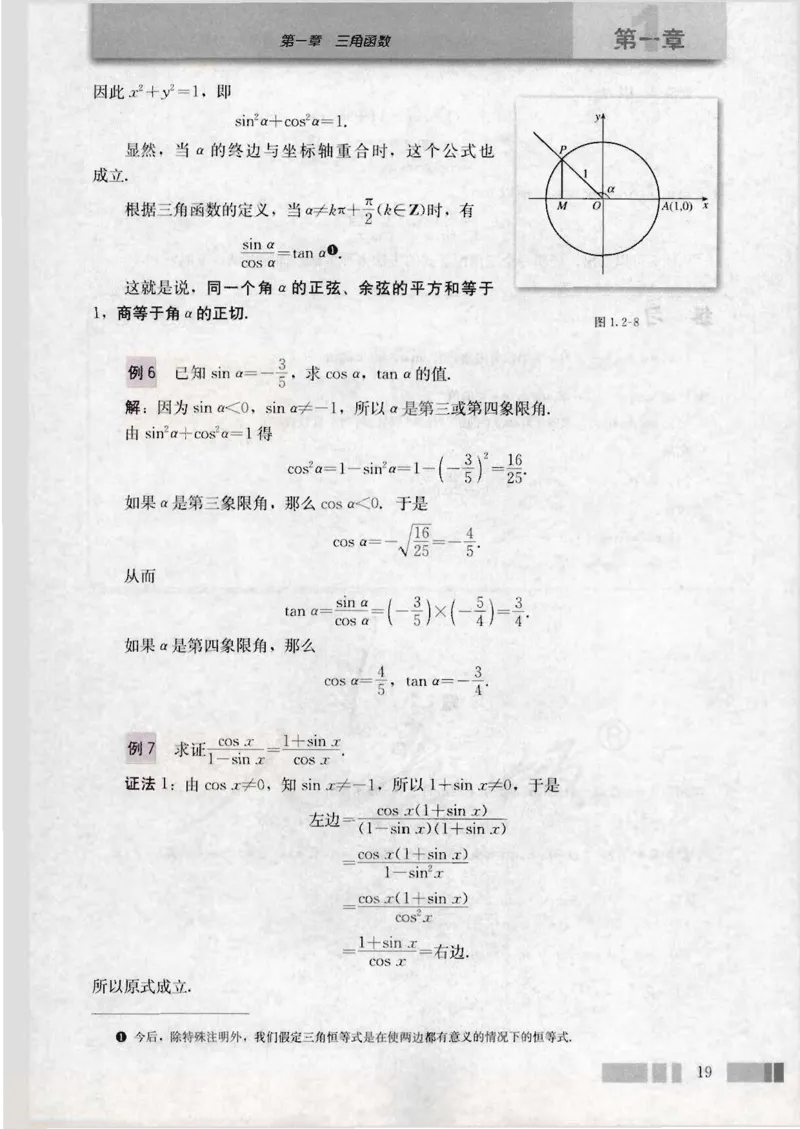 人教版高中数学必修4_4-教培资料-26年最新资料-同步更新_初中高中教资_03科三专项（进去保存报考的学科即可）_02科三专项（笔记真题思维导图教学设计版本二）
