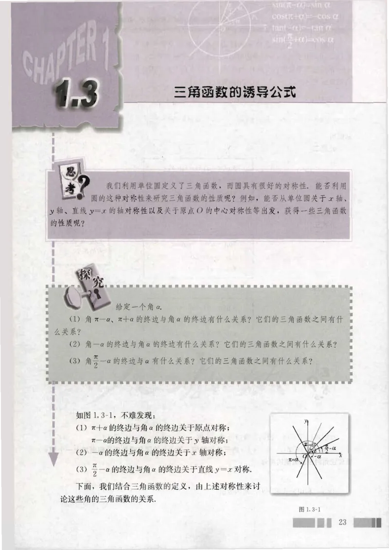 人教版高中数学必修4_4-教培资料-26年最新资料-同步更新_初中高中教资_03科三专项（进去保存报考的学科即可）_02科三专项（笔记真题思维导图教学设计版本二）