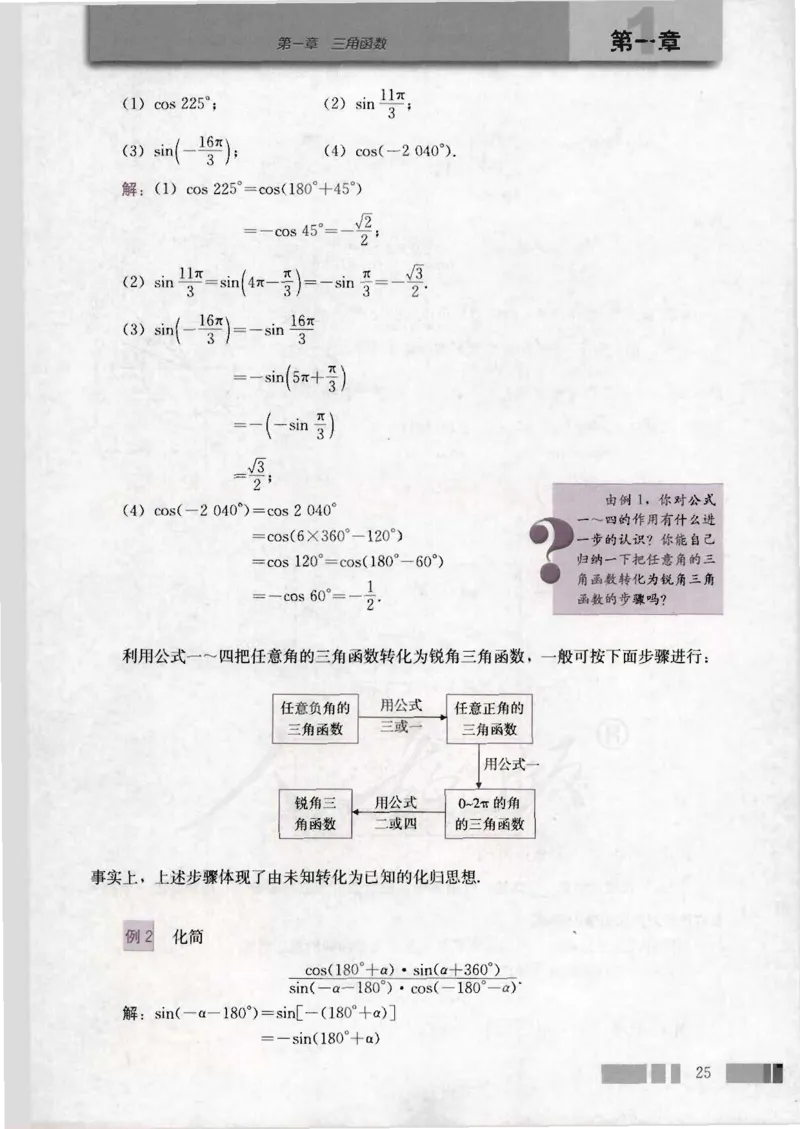 人教版高中数学必修4_4-教培资料-26年最新资料-同步更新_初中高中教资_03科三专项（进去保存报考的学科即可）_02科三专项（笔记真题思维导图教学设计版本二）