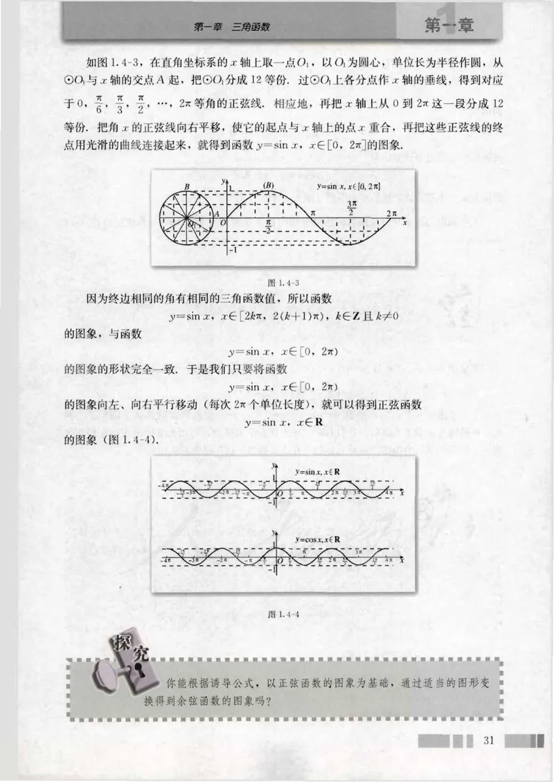人教版高中数学必修4_4-教培资料-26年最新资料-同步更新_初中高中教资_03科三专项（进去保存报考的学科即可）_02科三专项（笔记真题思维导图教学设计版本二）