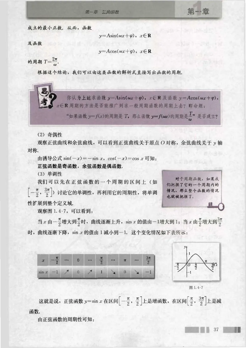 人教版高中数学必修4_4-教培资料-26年最新资料-同步更新_初中高中教资_03科三专项（进去保存报考的学科即可）_02科三专项（笔记真题思维导图教学设计版本二）
