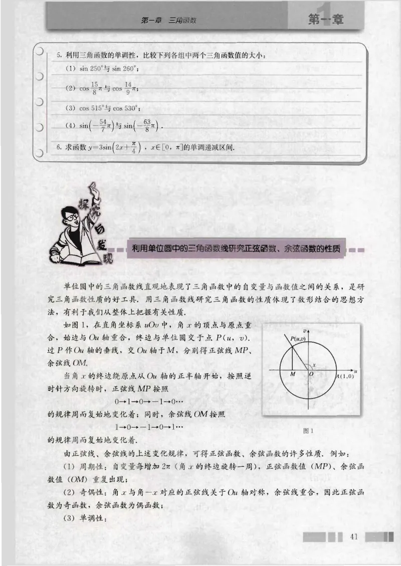 人教版高中数学必修4_4-教培资料-26年最新资料-同步更新_初中高中教资_03科三专项（进去保存报考的学科即可）_02科三专项（笔记真题思维导图教学设计版本二）