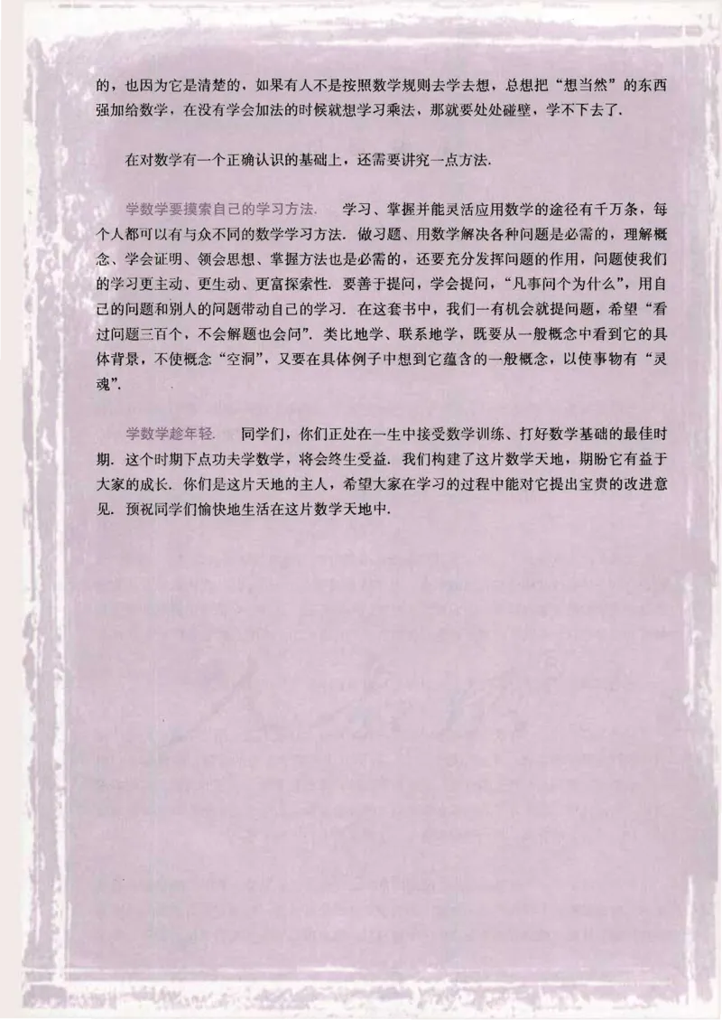 人教版高中数学必修4_4-教培资料-26年最新资料-同步更新_初中高中教资_03科三专项（进去保存报考的学科即可）_02科三专项（笔记真题思维导图教学设计版本二）