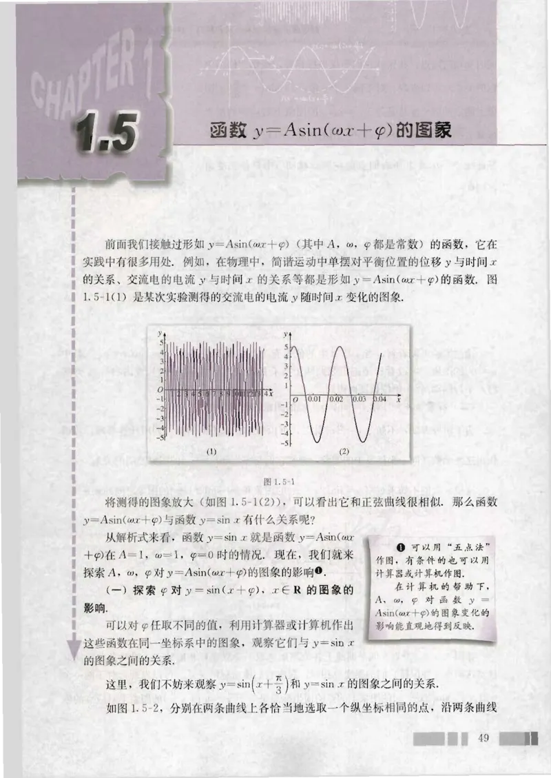 人教版高中数学必修4_4-教培资料-26年最新资料-同步更新_初中高中教资_03科三专项（进去保存报考的学科即可）_02科三专项（笔记真题思维导图教学设计版本二）