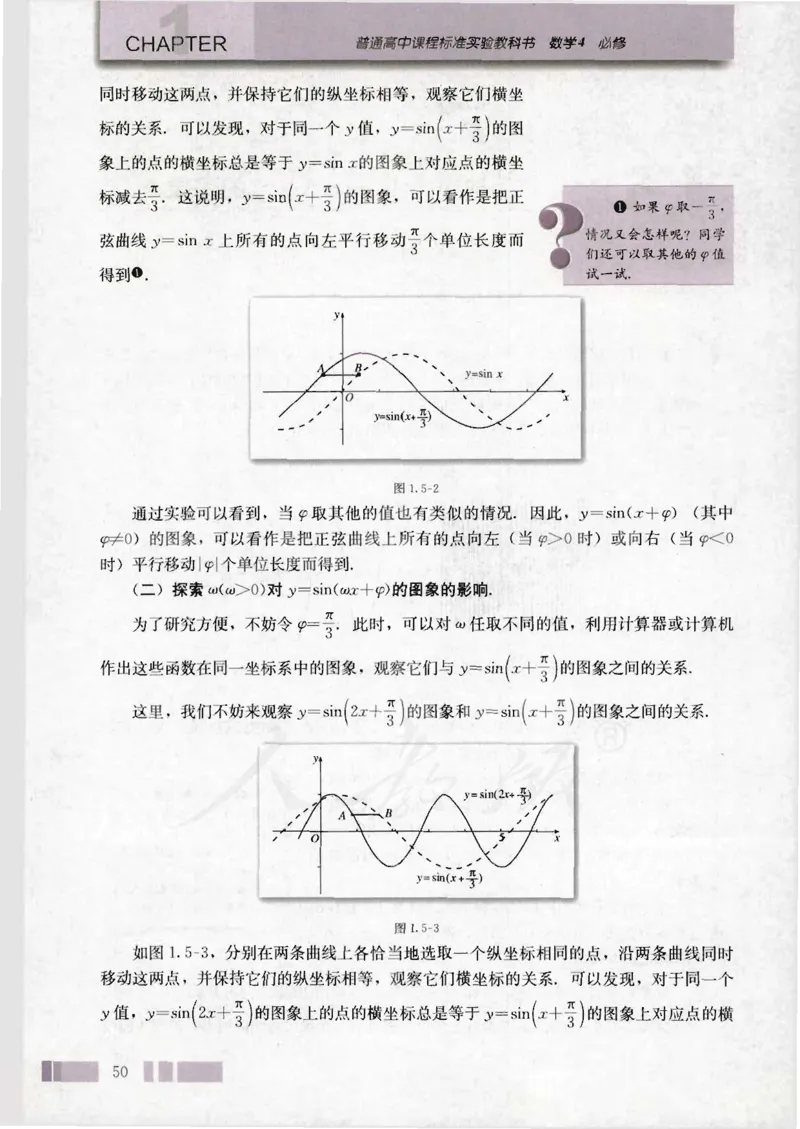 人教版高中数学必修4_4-教培资料-26年最新资料-同步更新_初中高中教资_03科三专项（进去保存报考的学科即可）_02科三专项（笔记真题思维导图教学设计版本二）