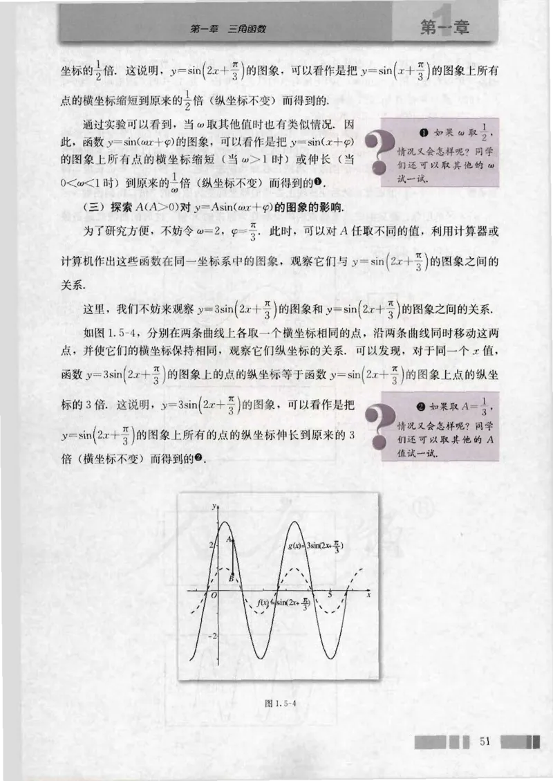 人教版高中数学必修4_4-教培资料-26年最新资料-同步更新_初中高中教资_03科三专项（进去保存报考的学科即可）_02科三专项（笔记真题思维导图教学设计版本二）