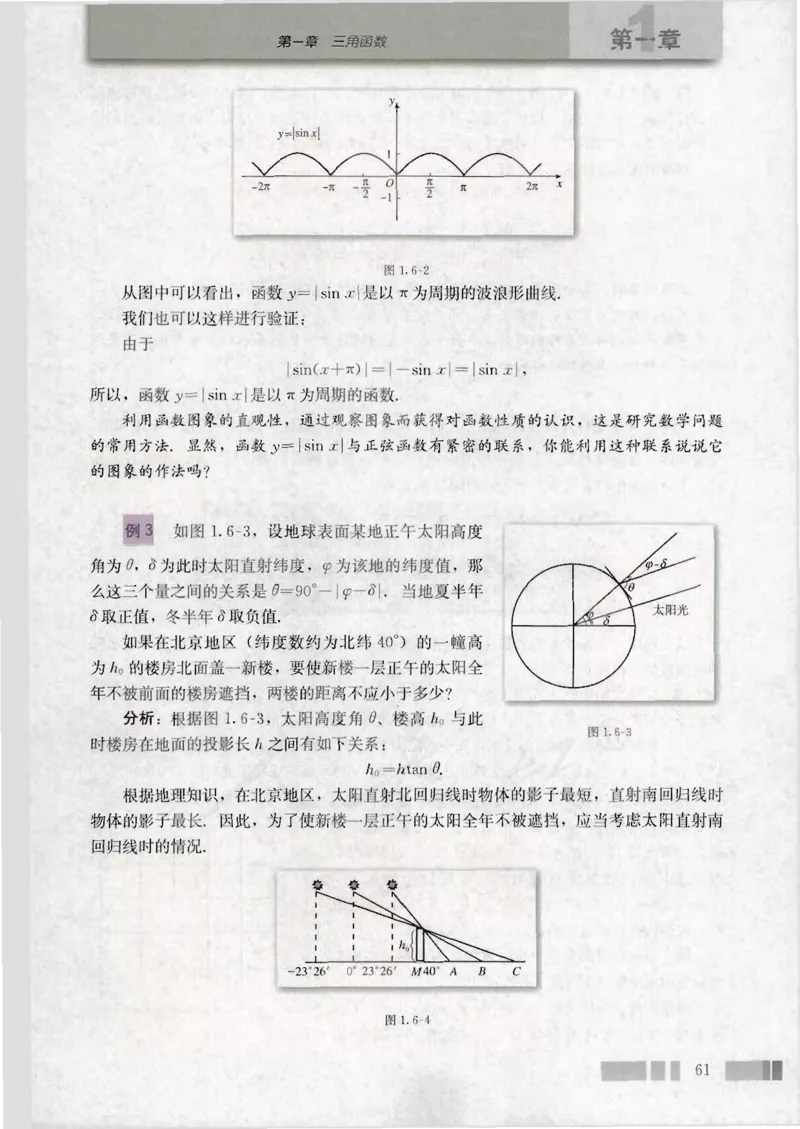人教版高中数学必修4_4-教培资料-26年最新资料-同步更新_初中高中教资_03科三专项（进去保存报考的学科即可）_02科三专项（笔记真题思维导图教学设计版本二）