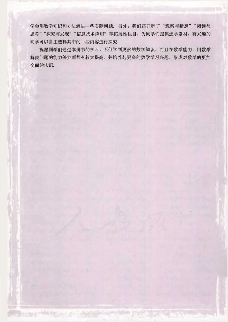 人教版高中数学必修4_4-教培资料-26年最新资料-同步更新_初中高中教资_03科三专项（进去保存报考的学科即可）_02科三专项（笔记真题思维导图教学设计版本二）