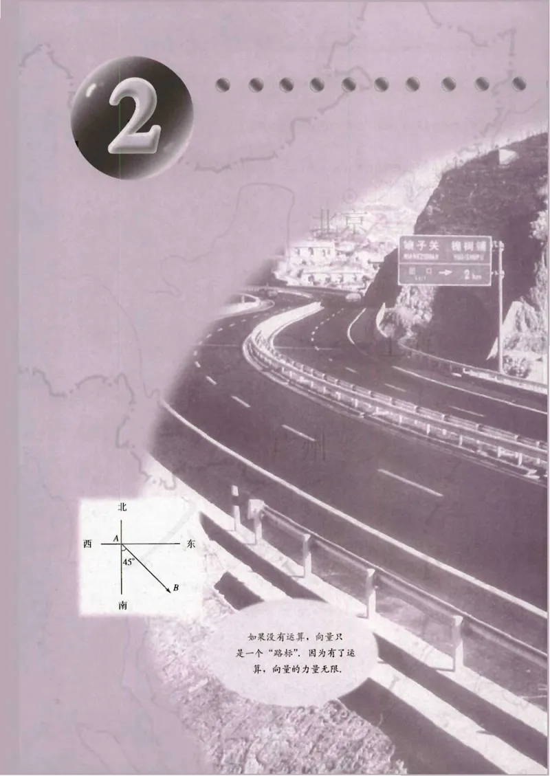 人教版高中数学必修4_4-教培资料-26年最新资料-同步更新_初中高中教资_03科三专项（进去保存报考的学科即可）_02科三专项（笔记真题思维导图教学设计版本二）