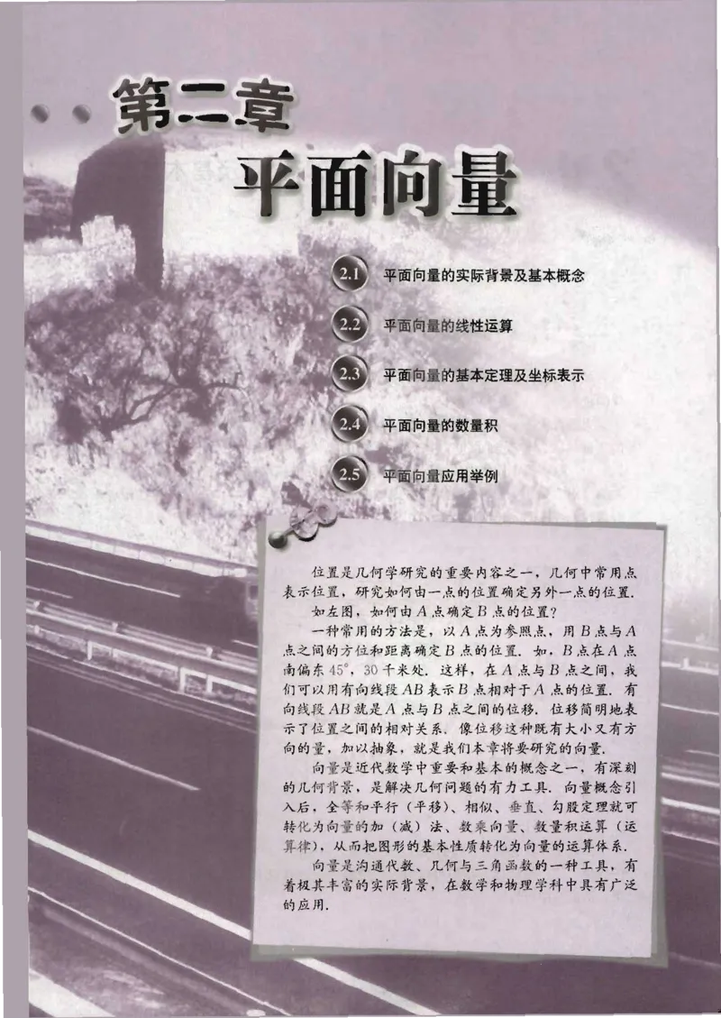 人教版高中数学必修4_4-教培资料-26年最新资料-同步更新_初中高中教资_03科三专项（进去保存报考的学科即可）_02科三专项（笔记真题思维导图教学设计版本二）