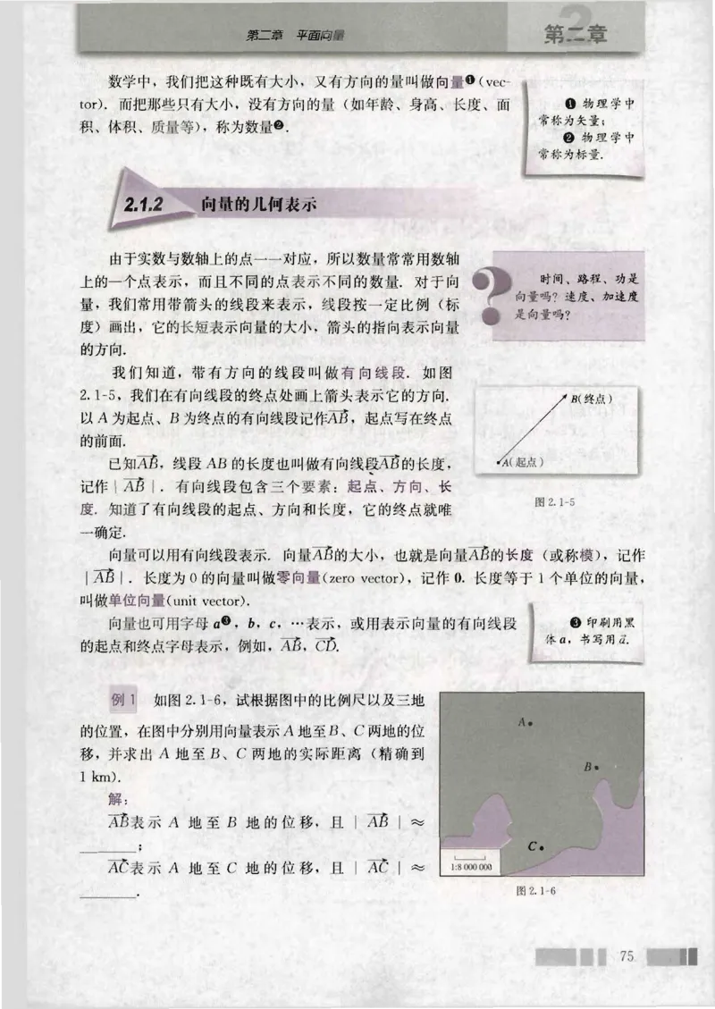 人教版高中数学必修4_4-教培资料-26年最新资料-同步更新_初中高中教资_03科三专项（进去保存报考的学科即可）_02科三专项（笔记真题思维导图教学设计版本二）