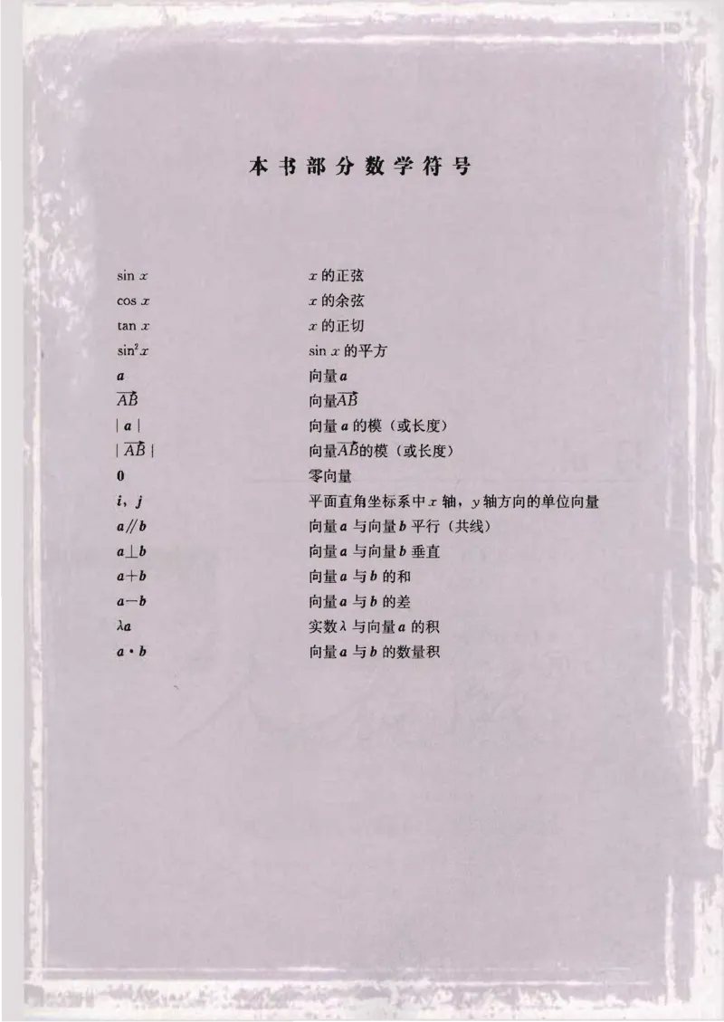 人教版高中数学必修4_4-教培资料-26年最新资料-同步更新_初中高中教资_03科三专项（进去保存报考的学科即可）_02科三专项（笔记真题思维导图教学设计版本二）