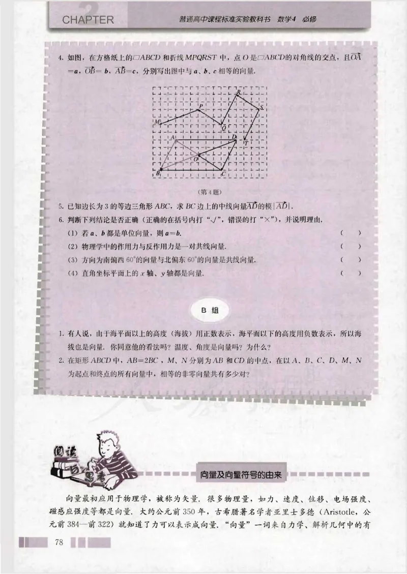 人教版高中数学必修4_4-教培资料-26年最新资料-同步更新_初中高中教资_03科三专项（进去保存报考的学科即可）_02科三专项（笔记真题思维导图教学设计版本二）