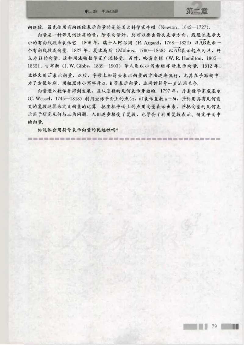 人教版高中数学必修4_4-教培资料-26年最新资料-同步更新_初中高中教资_03科三专项（进去保存报考的学科即可）_02科三专项（笔记真题思维导图教学设计版本二）