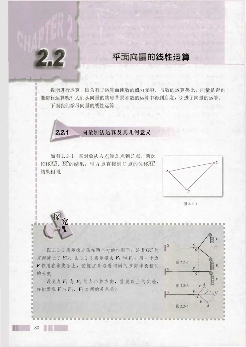 人教版高中数学必修4_4-教培资料-26年最新资料-同步更新_初中高中教资_03科三专项（进去保存报考的学科即可）_02科三专项（笔记真题思维导图教学设计版本二）