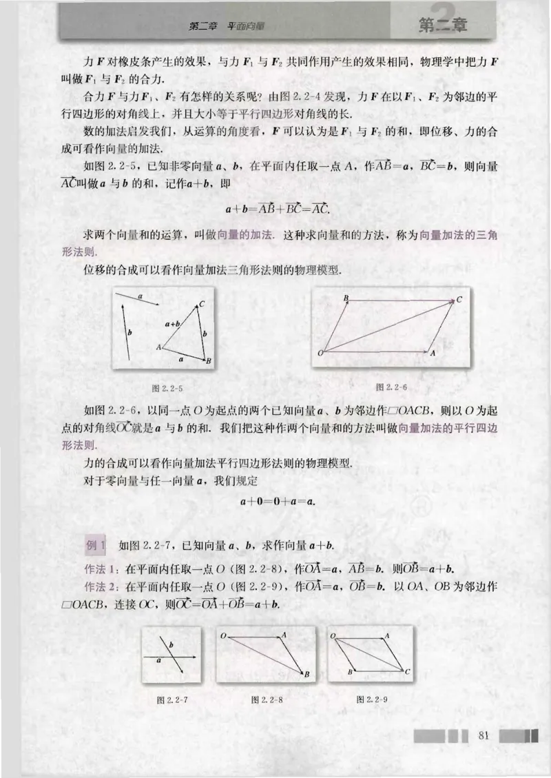 人教版高中数学必修4_4-教培资料-26年最新资料-同步更新_初中高中教资_03科三专项（进去保存报考的学科即可）_02科三专项（笔记真题思维导图教学设计版本二）