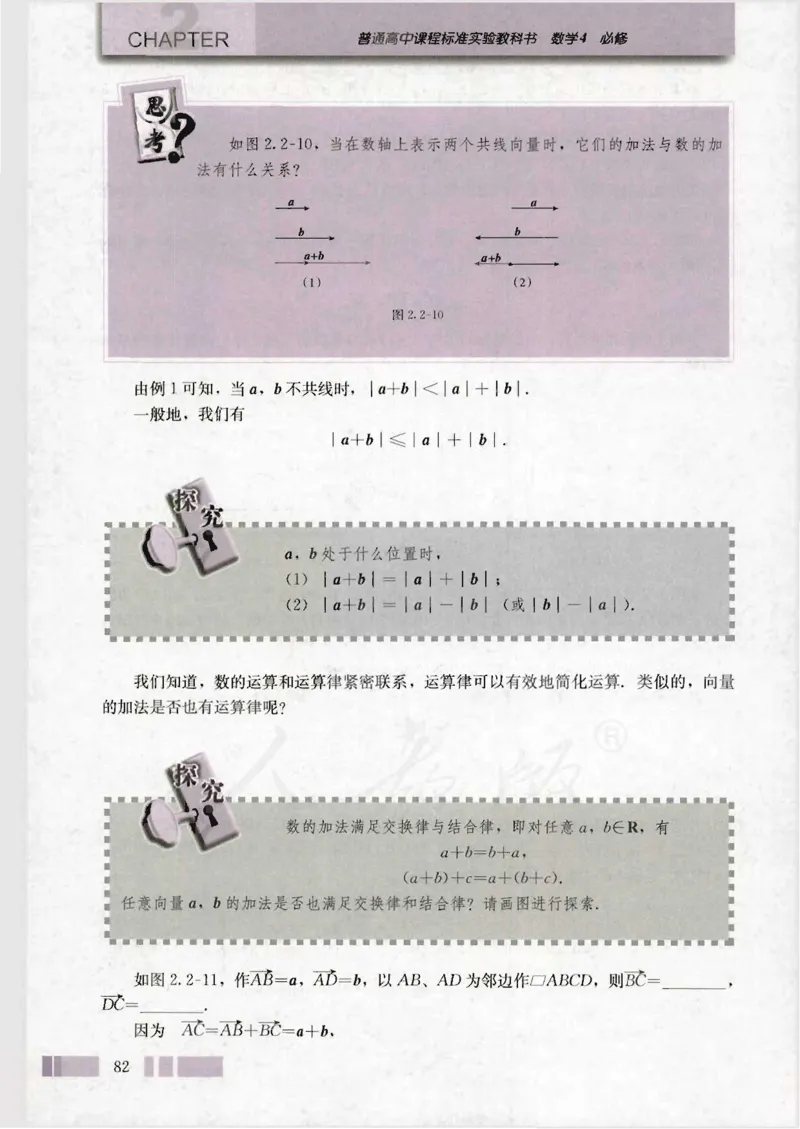 人教版高中数学必修4_4-教培资料-26年最新资料-同步更新_初中高中教资_03科三专项（进去保存报考的学科即可）_02科三专项（笔记真题思维导图教学设计版本二）