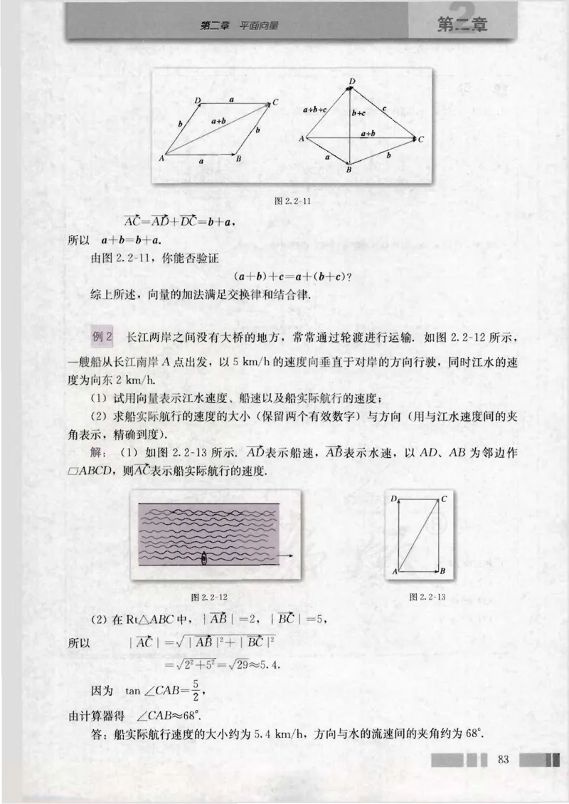 人教版高中数学必修4_4-教培资料-26年最新资料-同步更新_初中高中教资_03科三专项（进去保存报考的学科即可）_02科三专项（笔记真题思维导图教学设计版本二）