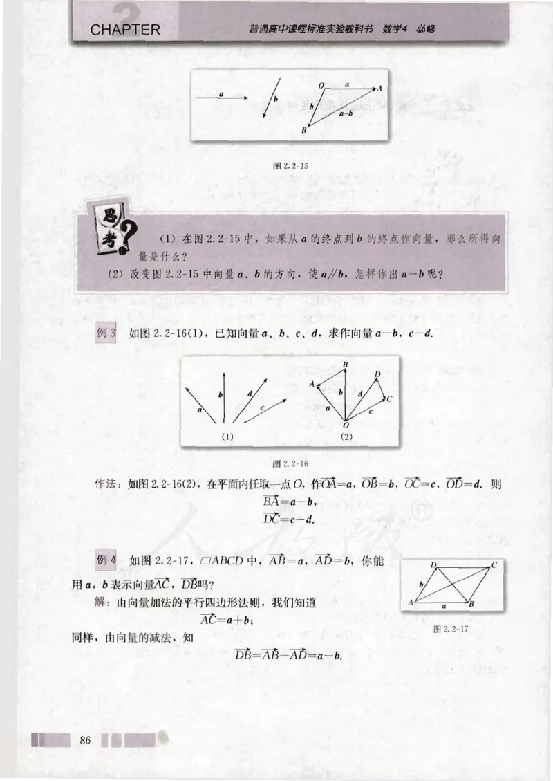 人教版高中数学必修4_4-教培资料-26年最新资料-同步更新_初中高中教资_03科三专项（进去保存报考的学科即可）_02科三专项（笔记真题思维导图教学设计版本二）