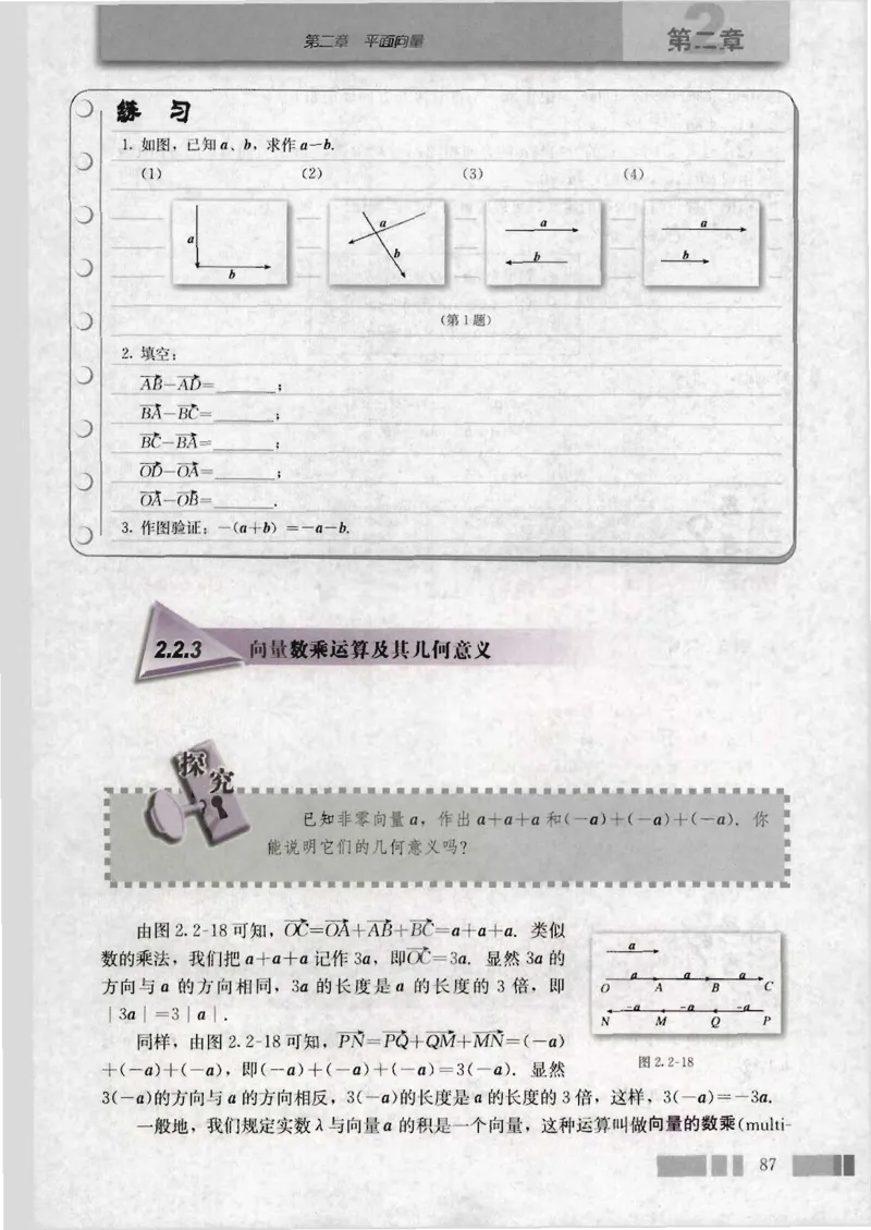 人教版高中数学必修4_4-教培资料-26年最新资料-同步更新_初中高中教资_03科三专项（进去保存报考的学科即可）_02科三专项（笔记真题思维导图教学设计版本二）