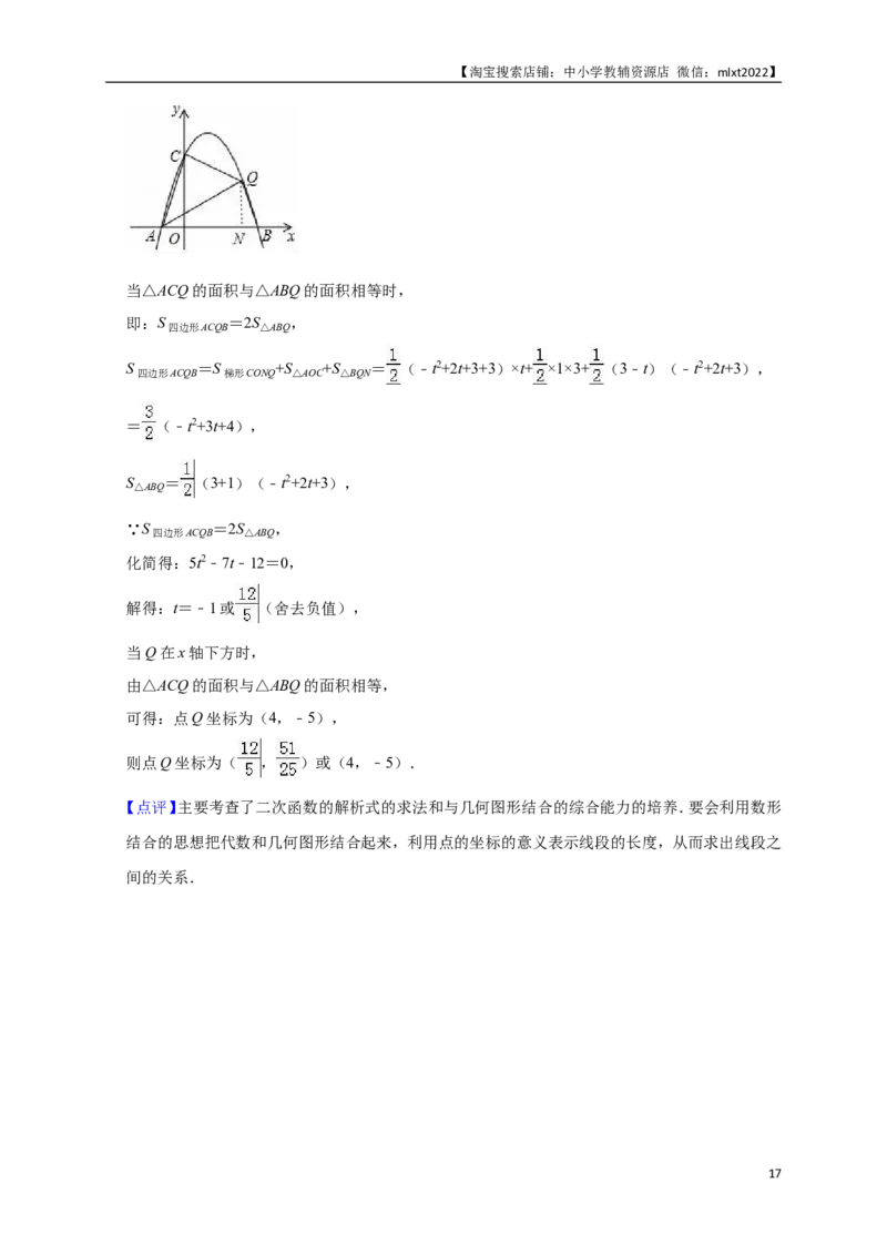 2018年辽宁省铁岭市中考数学试卷（解析）_中考真题_2.数学中考真题2015-2024年_地区卷_辽宁省_辽宁铁岭数学13-23