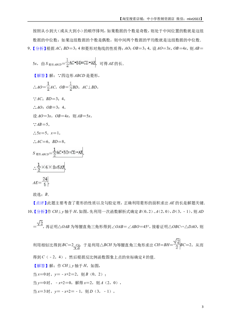 2018年辽宁省铁岭市中考数学试卷（解析）_中考真题_2.数学中考真题2015-2024年_地区卷_辽宁省_辽宁铁岭数学13-23