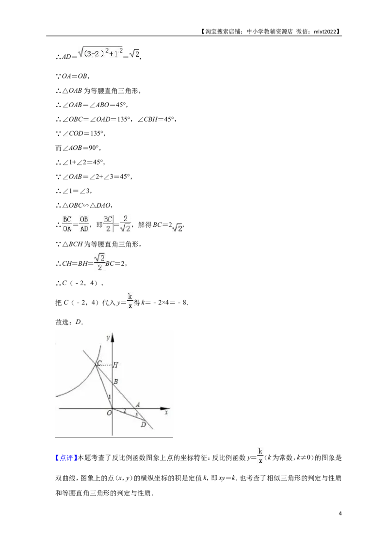 2018年辽宁省铁岭市中考数学试卷（解析）_中考真题_2.数学中考真题2015-2024年_地区卷_辽宁省_辽宁铁岭数学13-23