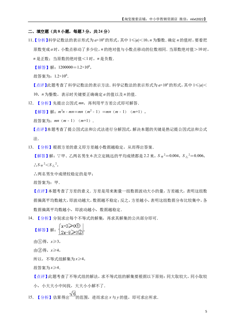2018年辽宁省铁岭市中考数学试卷（解析）_中考真题_2.数学中考真题2015-2024年_地区卷_辽宁省_辽宁铁岭数学13-23