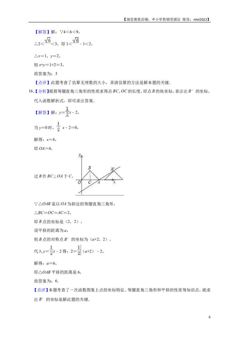 2018年辽宁省铁岭市中考数学试卷（解析）_中考真题_2.数学中考真题2015-2024年_地区卷_辽宁省_辽宁铁岭数学13-23