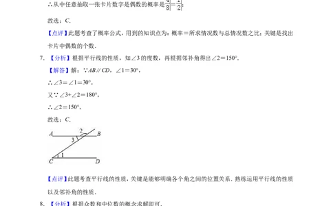 2018年辽宁省铁岭市中考数学试卷（解析）_中考真题_2.数学中考真题2015-2024年_地区卷_辽宁省_辽宁铁岭数学13-23