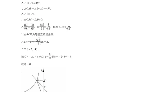 2018年辽宁省铁岭市中考数学试卷（解析）_中考真题_2.数学中考真题2015-2024年_地区卷_辽宁省_辽宁铁岭数学13-23