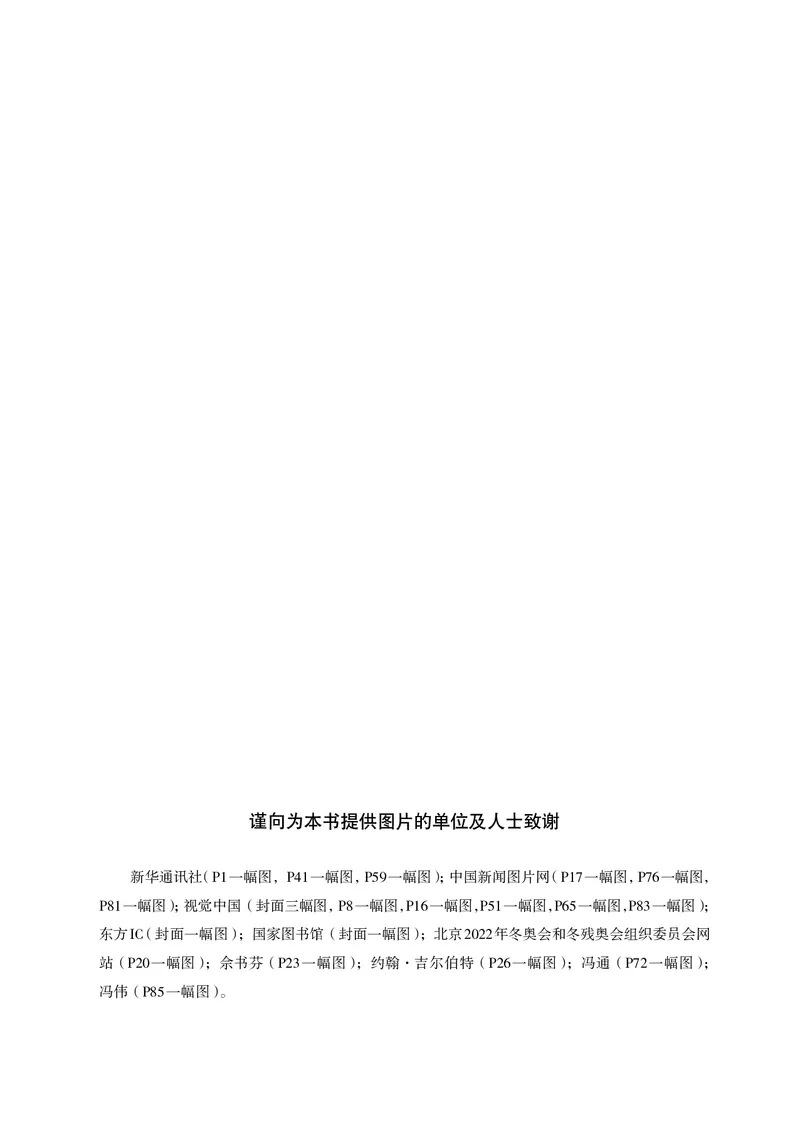 人教版政治选修2高清教材_4-教培资料-26年最新资料-同步更新_初中高中教资_03科三专项（进去保存报考的学科即可）_02科三专项（笔记真题思维导图教学设计版本二）