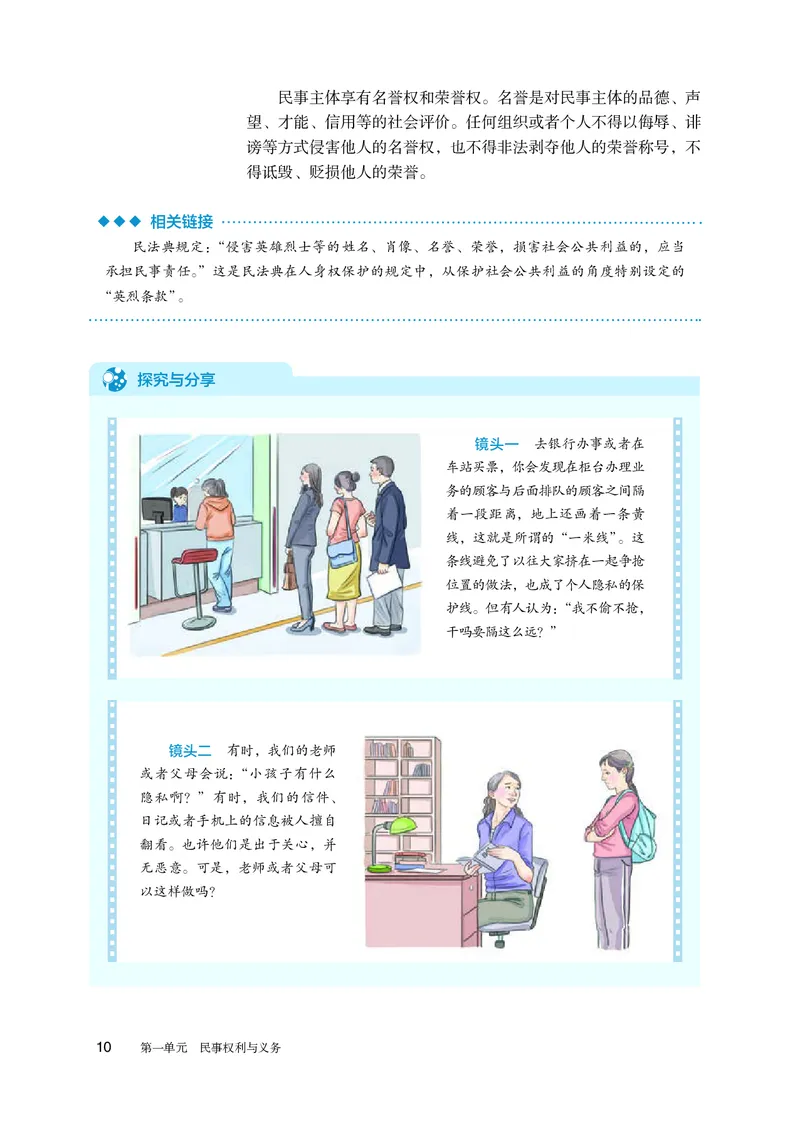 人教版政治选修2高清教材_4-教培资料-26年最新资料-同步更新_初中高中教资_03科三专项（进去保存报考的学科即可）_02科三专项（笔记真题思维导图教学设计版本二）