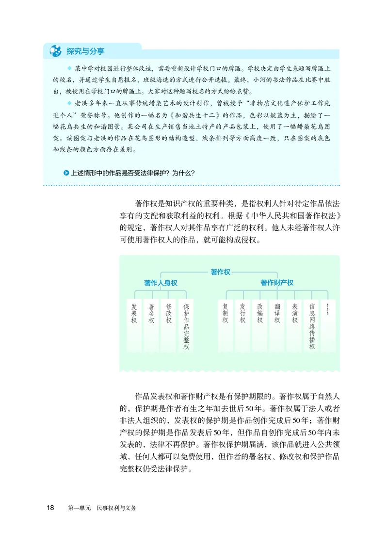 人教版政治选修2高清教材_4-教培资料-26年最新资料-同步更新_初中高中教资_03科三专项（进去保存报考的学科即可）_02科三专项（笔记真题思维导图教学设计版本二）